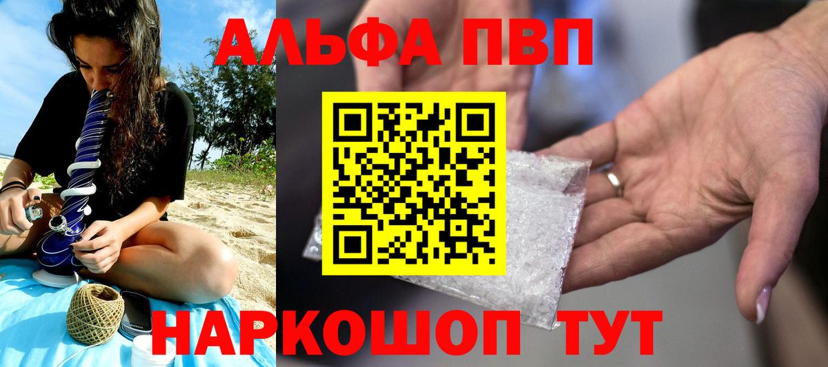 Бузулук  Alpha-PVP Соль  A PVP кристаллы  Вход с VPN 