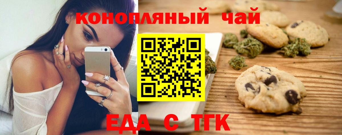Canna-Cookies конопля  Вход с VPN  Бузулук 