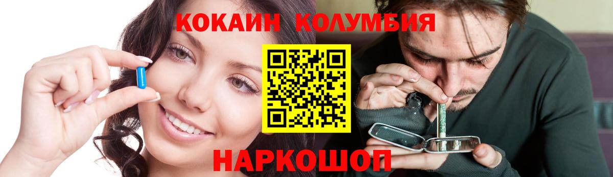 Кокаин Fish Scale Бузулук