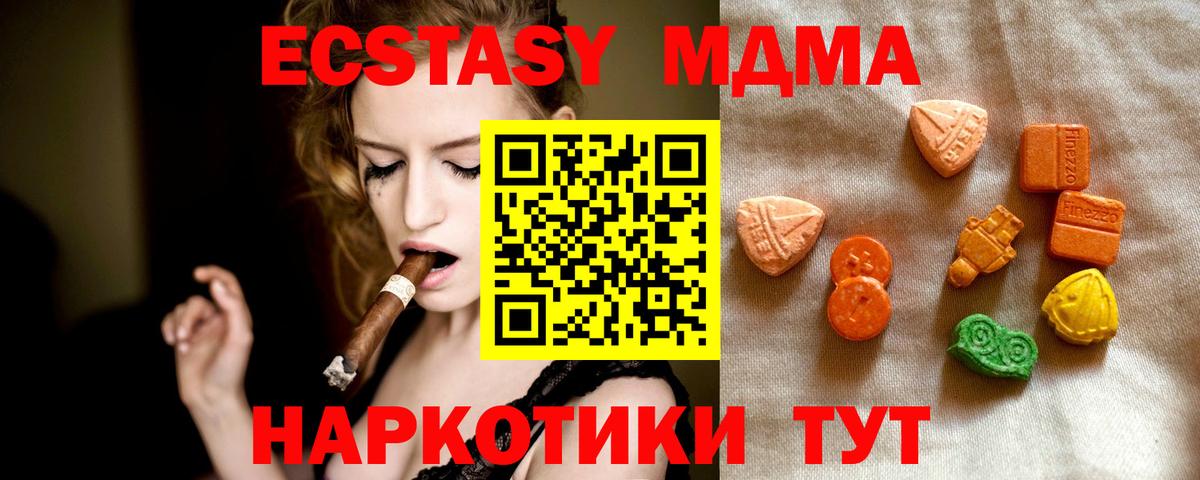 ЭКСТАЗИ  Вход с VPN  Ecstasy ешки  Бузулук  Ecstasy 280мг 