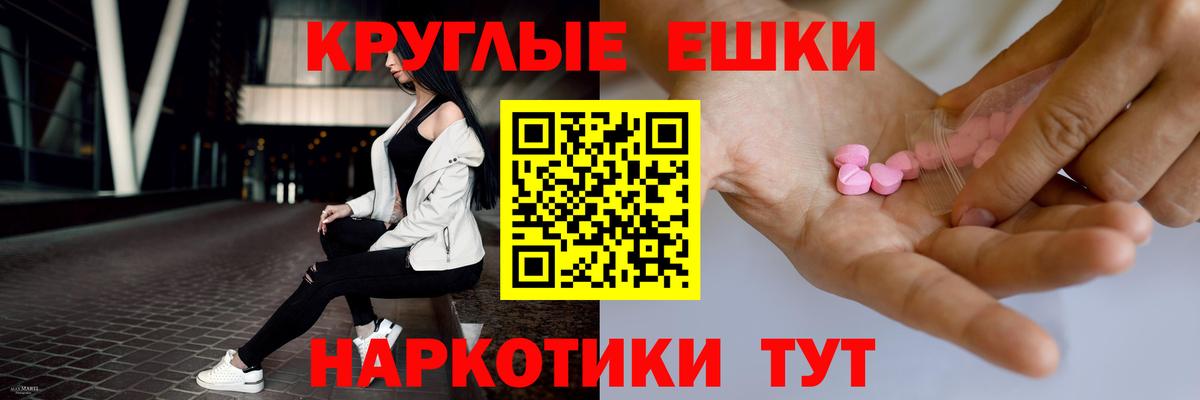 ЭКСТАЗИ 99% Бузулук