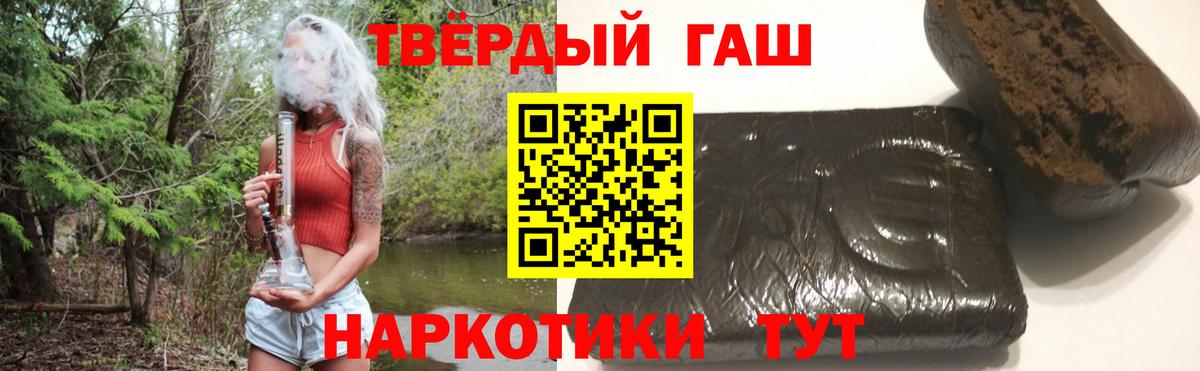 ГАШ Cannabis Бузулук