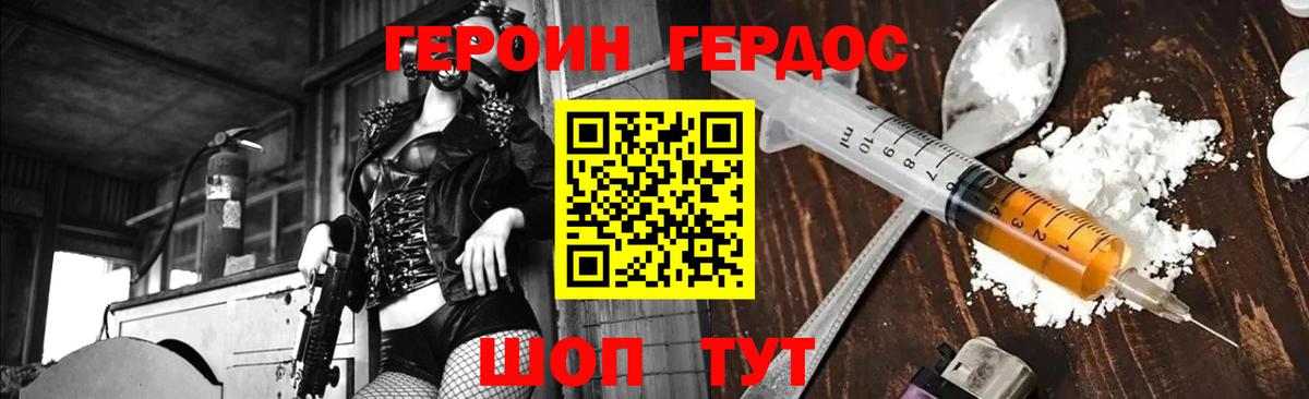 ГЕРОИН  ГЕРОИН афганец  Вход с VPN  Бузулук 