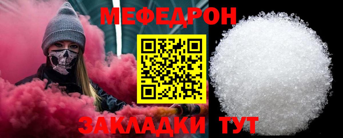 Мефедрон мяу мяу  Меф  закладка  Вход с VPN  Бузулук 