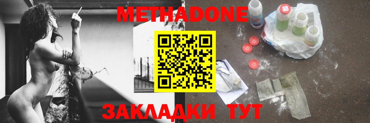 Бузулук  Метадон мёд  darknet клад  МЕТАДОН methadone  Вход с VPN 