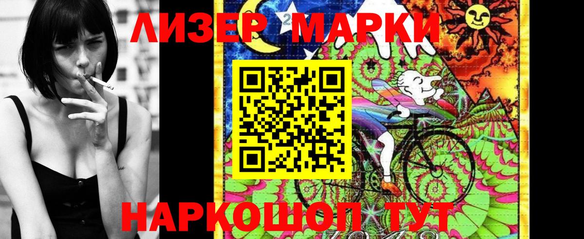 Марки 25I-NBOMe 1,8мг  Вход с VPN  Бузулук 