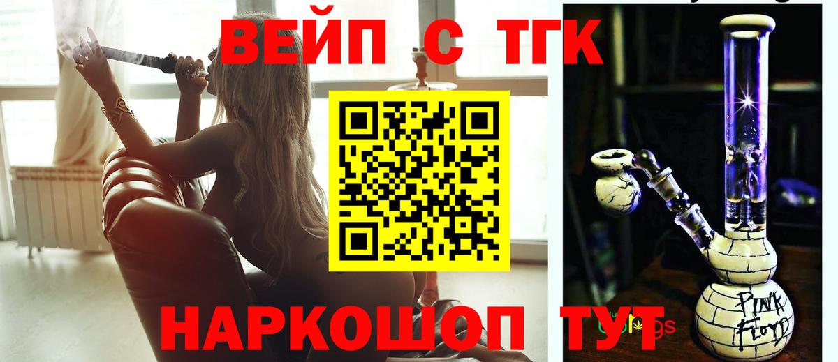 ТГК гашишное масло Бузулук